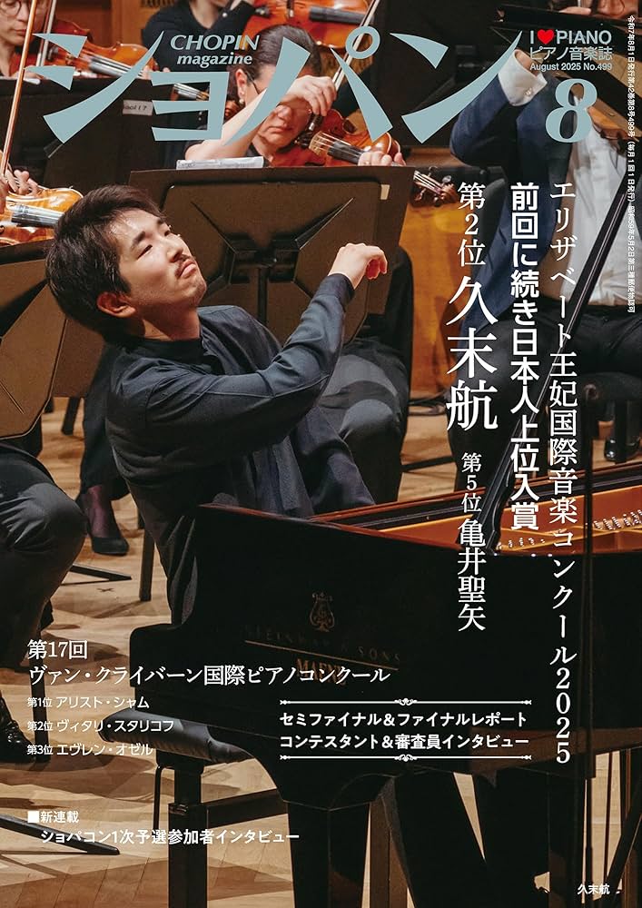 CHOPIN ショパン DVDワルシャワの覇者 全32巻と本2冊　未開封28本 CHOPIN ショパン DVDワルシャワの覇者 全32巻と本2冊 未開封28